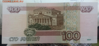 100 рублей УО 3  ОТЛИЧНАЯ до 15.08.20 в 22:00 - 20200717_101219