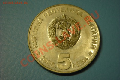 Болгария юбилейка (пополняемая) - DSC00127.JPG