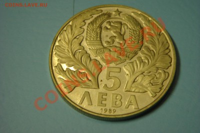 Болгария юбилейка (пополняемая) - DSC00131.JPG