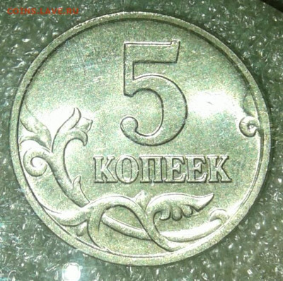 (1) 5 коп 2002 м шт.В1  с выкрошкой и без до 15.08.20 - 20200812_230438-1