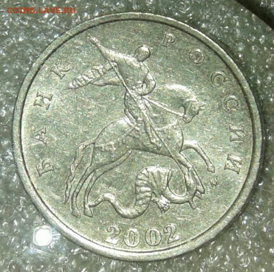 (1) 5 коп 2002 м шт.В1  с выкрошкой и без до 15.08.20 - 20200812_230413-1