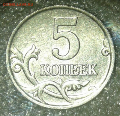 (1) 5 коп 2002 м шт.В1  с выкрошкой и без до 15.08.20 - 20200812_230333-1