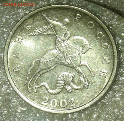 (2) 5 коп 2002 м шт.В1 с выкрошкой и без  до 15.08.20 - 20200812_232435-1