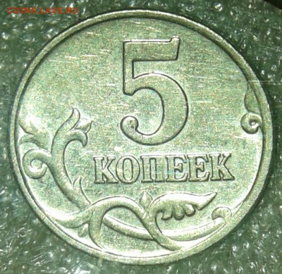 (2) 5 коп 2002 м шт.В1 с выкрошкой и без  до 15.08.20 - 20200812_232255-1