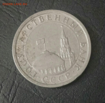 1 рубль 1991 г. - IMG_20200812_225542_1