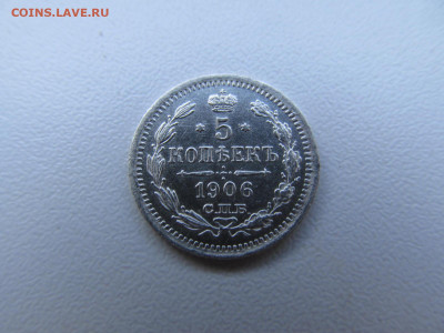 5 коп  1906 - IMG_2397.JPG