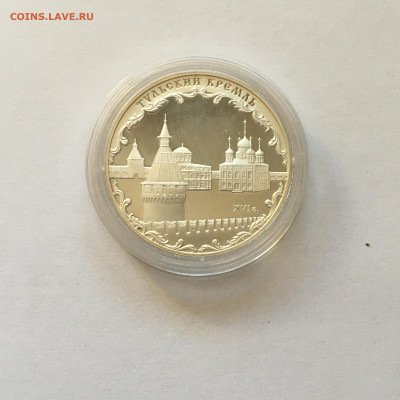 3 руб Банк России "Тульский кремль" 2009 г - image-25-07-20-09-05-1