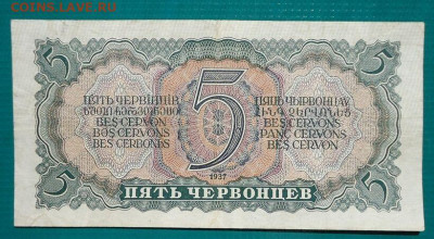 5  Червонцев   1937 год  до 16.08.2020 до 22-00  МСК - IMG_20200813_123136
