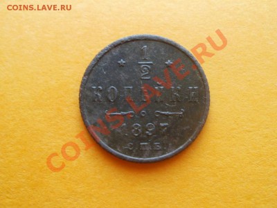 2 Копейки 1897г XF Чердачная. До 15.09.2011г 22.00мск - P9134695