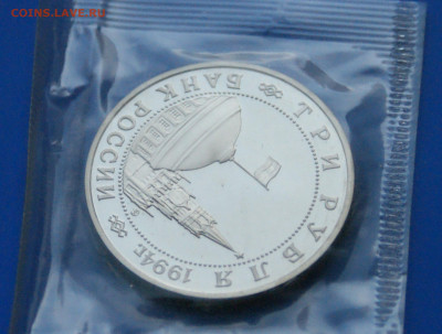 3 р. 1994 года "Партизанское движение" (запайка) до 18.08 - DSC03873.JPG