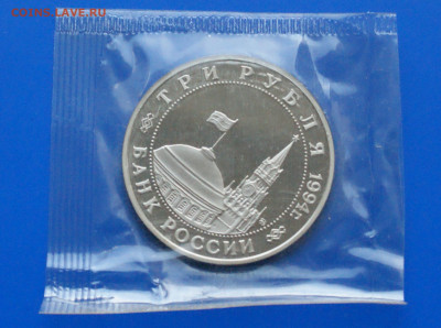 3 р. 1994 года "Партизанское движение" (запайка) до 18.08 - DSC03871.JPG
