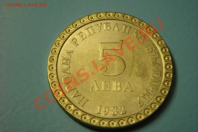 Болгария юбилейка (пополняемая) - DSC00142.JPG