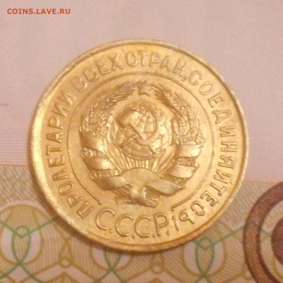 3 копейки 1931 г красивая. - DSCN2116 (5).JPG
