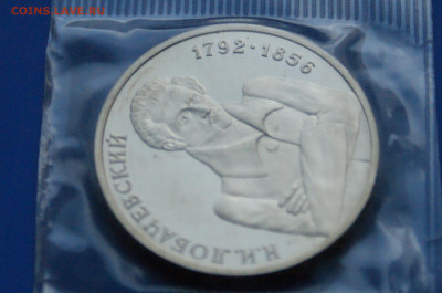 1 р. 1992 г. Лобачевский (запайка) до 18.08 - DSC03876.JPG
