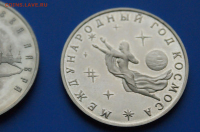 5 р. 1993 г. ТСЛ, 3 р. 1992 г. Год Космоса (холдер) до 18.08 - DSC03934.JPG