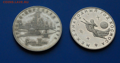 5 р. 1993 г. ТСЛ, 3 р. 1992 г. Год Космоса (холдер) до 18.08 - DSC03932.JPG