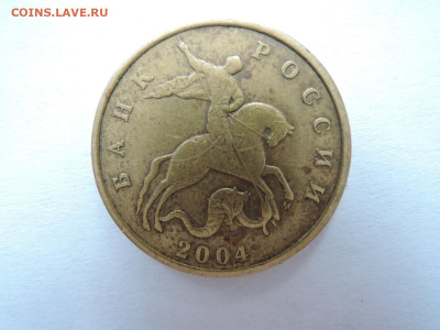 50 коп 2004м редкий шт.1.2Б ДО 15.08.20 22-00 - DSCN6658.JPG