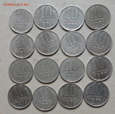 10 коп 70-79гг-34шт - DSC07964.JPG