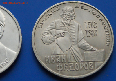 Юбилейные рубли СССР (1 р. - 3 шт.) до 18.08 - DSC03811.JPG