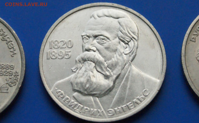 Юбилейные рубли СССР (1 р. - 3 шт.) до 18.08 - DSC03810.JPG