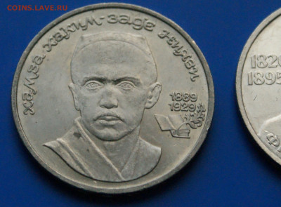 Юбилейные рубли СССР (1 р. - 3 шт.) до 18.08 - DSC03809.JPG