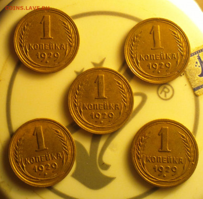 1 копейка 1957 шт 1.12? - 29а_cr