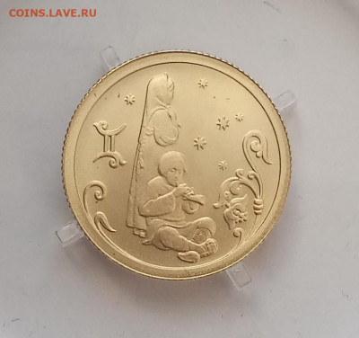 25 рублей 2005 близнецы. золото. до 17.08. 22-05 - для