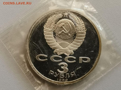 3р 1989г Землетрясение в Армении пруф запайка, до 18.08 - С Армения-2