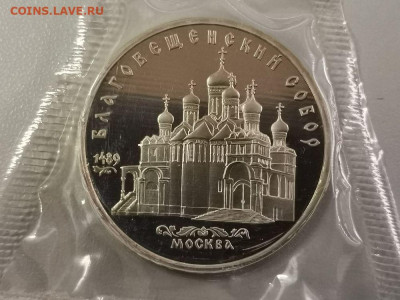 5р 1989г Благовещенский собор пруф запайка, до 18.08 - С Благовещенский-1