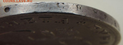 Рубль 1829 года - DSCN2090.JPG