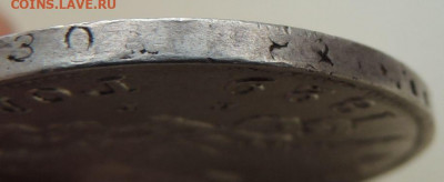 Рубль 1829 года - DSCN2087.JPG