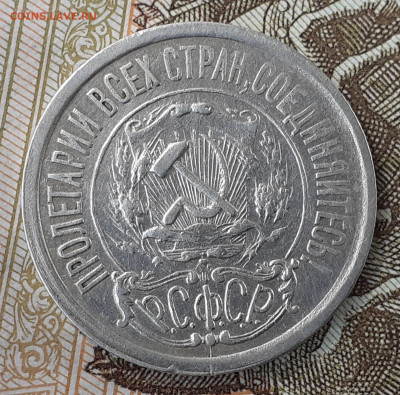 15 копеек 1921 г. до 18.08.20. 22-00 мск - 20200812_143825 - копия