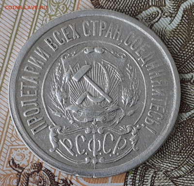 15 копеек 1921 г. до 18.08.20. 22-00 мск - 20200812_145124 - копия