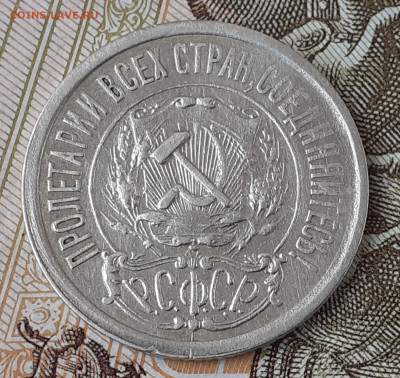 15 копеек 1921 г. до 18.08.20. 22-00 мск - 20200812_150431 - копия