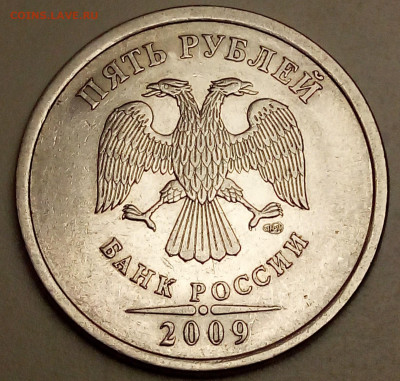 5 рублей 2009 г. СПМД (магнитный) шт.Н-5.24 Г, Оценка. - IMG_20200813_142456_789