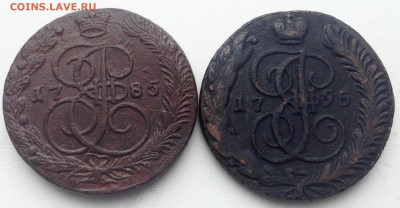 5 Копеек 1785,1795 года ЕМ до 16.8 22.00 - image