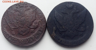 5 Копеек 1785,1795 года ЕМ до 16.8 22.00 - image