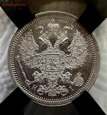 20 Копеек 1877 года СПБ HI UNC MC63 РНГА  до 17.8.22.00 - 20200813_150650