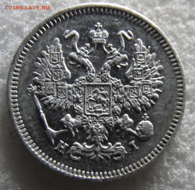 10 копеек 1874 до 16.08. - SAM_2315.JPG