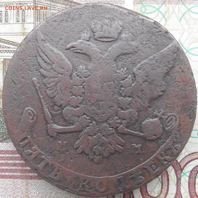5 копеек 1759 ММ до 17.08 2020 в 10.00 мск - Без имени-2