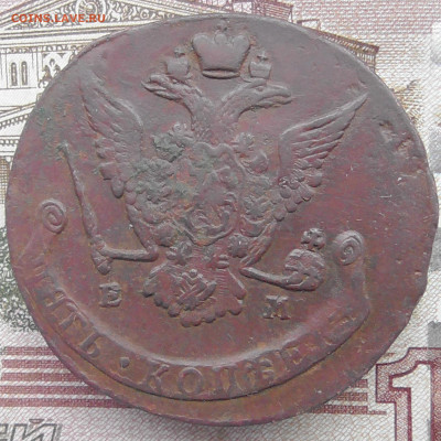 5 копеек 1771 ЕМ до 17.08 2020 в 10.00 мск - Без имени-2