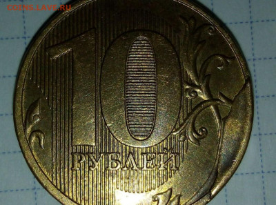 10 руб 2017. Скол. До 15.08. В 21-00 МСК. - i (15)