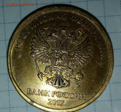 10 руб 2017. Скол. До 15.08. В 21-00 МСК. - i (36)