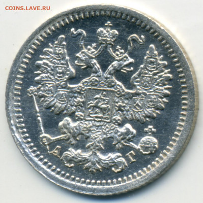 5 копеек 1898 СПБ АГ UNC до 17.08.20. - img307