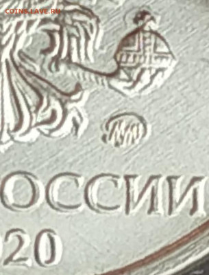 Монеты 2020 года (треп) - IMG_20200813_180943