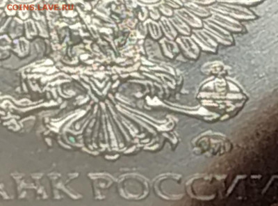Монеты 2020 года (треп) - IMG_20200813_181251