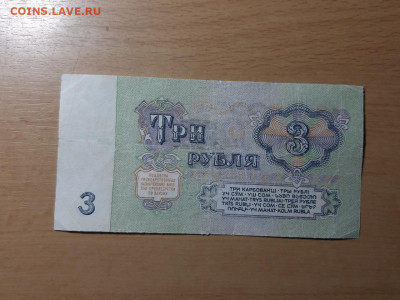 3 руб 1961 серия замещения Яа до 19 августа - яа