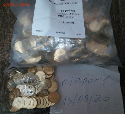 ЧЕЛОВЕК ТРУДА - 40. КОНСТРУКТОРЫ - 670. БРЕМЕНСКИЕ - 250 - IMG_20200813_200532