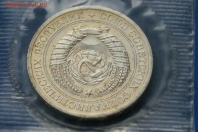 1 р. 1969 г. (наборный) до 18.08 - 16.10.JPG