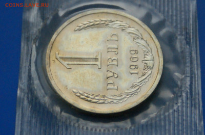 1 р. 1969 г. (наборный) до 18.08 - 16.3.JPG